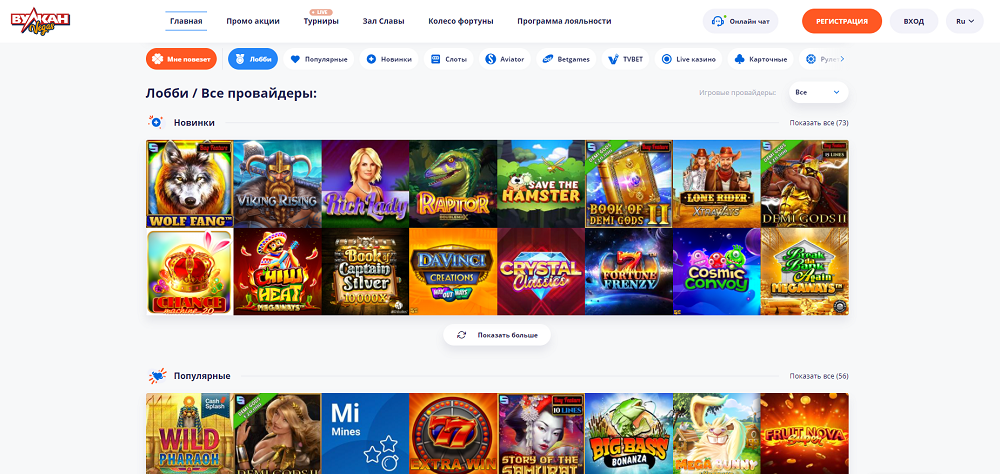 Игры в казино Vulkan Vegas