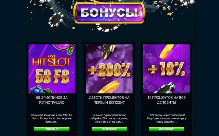 Бонусы в казино Goxbet4