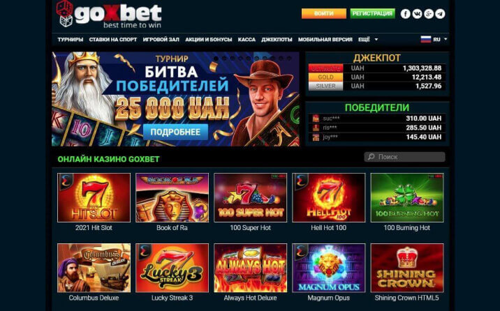 Сайт казино Goxbet