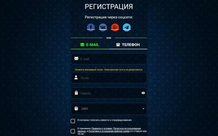 Регистрация на сайте казино Goxbet4