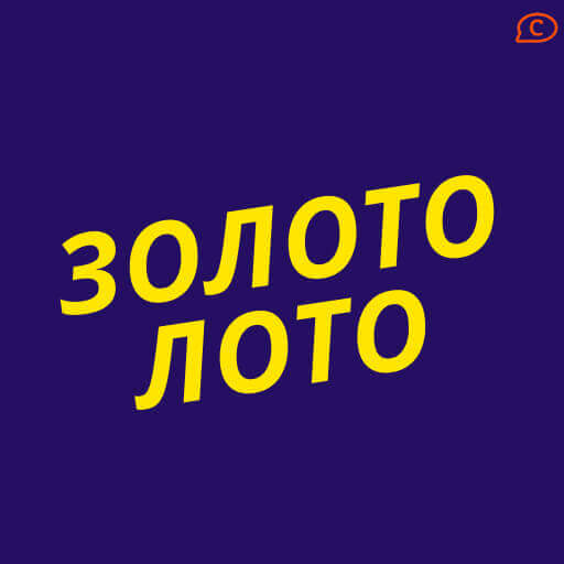 Золото Лото казино